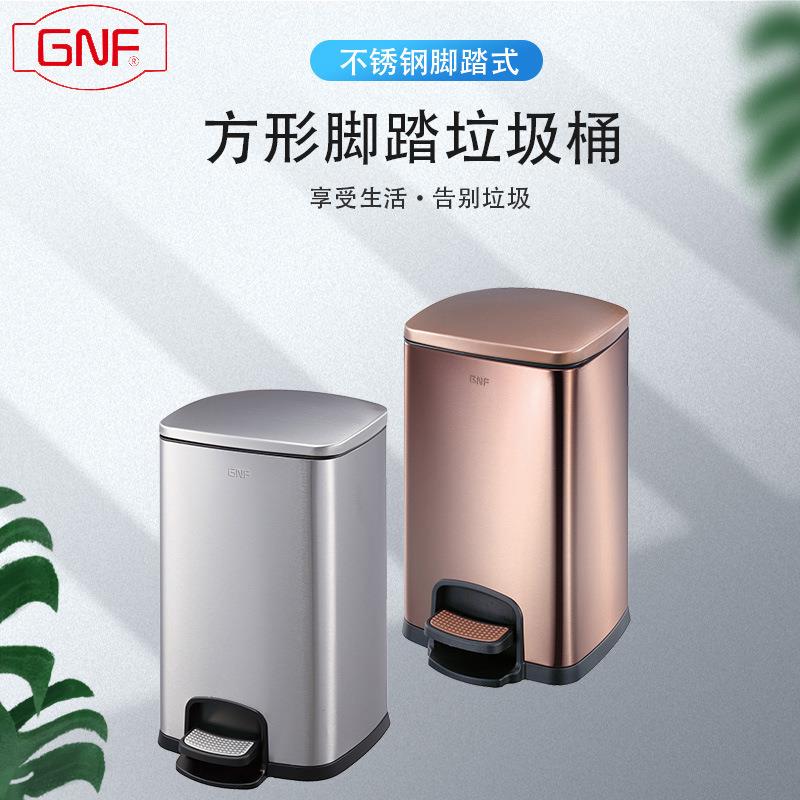 GNF20升脚踏式垃圾桶方形不锈钢室内办公室写字楼医院银行大号50L