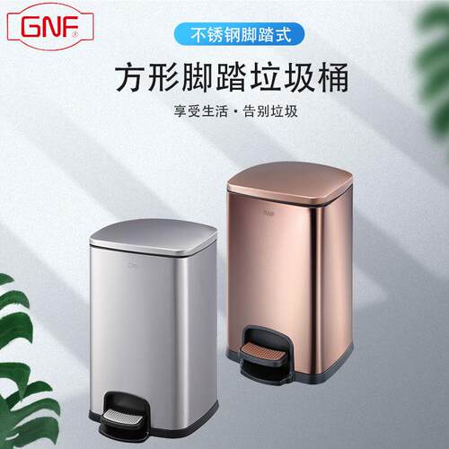 GNF20升脚踏式垃圾桶方形不锈钢室内办公室写字楼医院银行大号50L