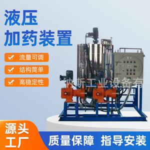 厂家供应液压加药装置凝聚剂电动加药装置全自动成套加药装置