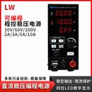 龙威程控直流稳压稳流恒流电源可编程30V10A记忆数控老化电源