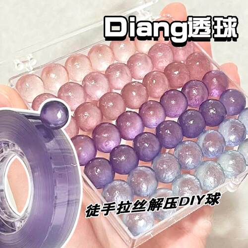 Colorful crystal clear sticky ball tape, hand-pulled silk ta