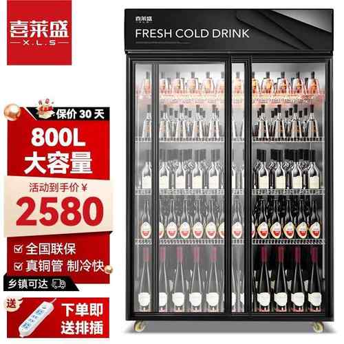 喜莱盛展示柜冷藏保鲜柜商用滑门移动门推拉门冰箱三门超市滑门