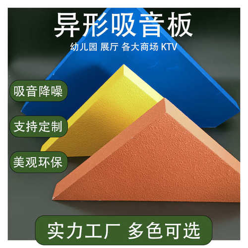 异形玻纤悬挂天花板吊装垂片幼儿园游乐园玻纤板异型吊顶吸音板