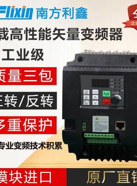 380v变频器3w4w5.57.5w三相电机变频调速控制器VFD