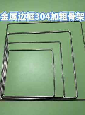 需定制304不锈钢长方形框个性精密焊接方形矩形异形圆管圈环加固