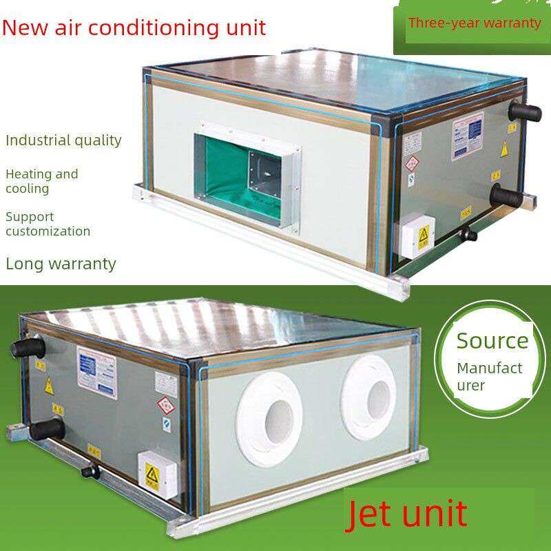 组合式空调机组吊顶式新风水冷水暖中央净化空调风柜商用远程射流
