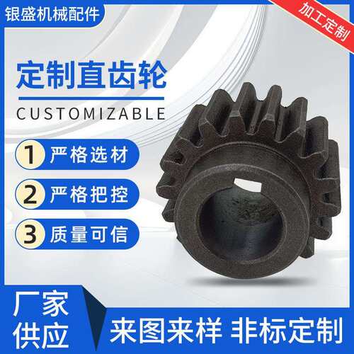 现货直齿轮河北厂家销售变速45#钢M1M2M3M4M5M6传动伞齿轮