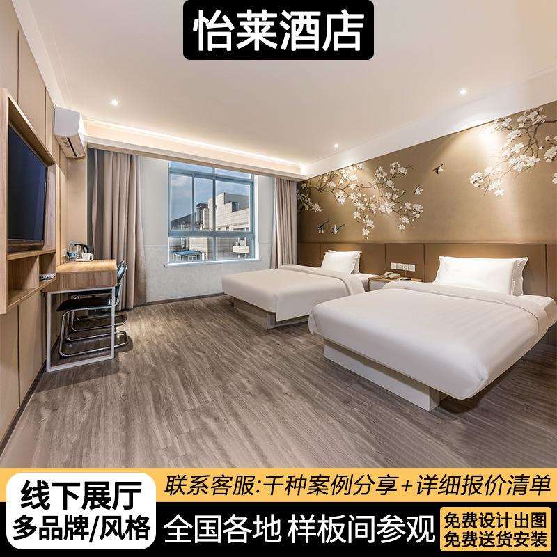 怡莱酒店家具全套定 制 宾馆大床房标间民宿公寓床客房出租屋翻新