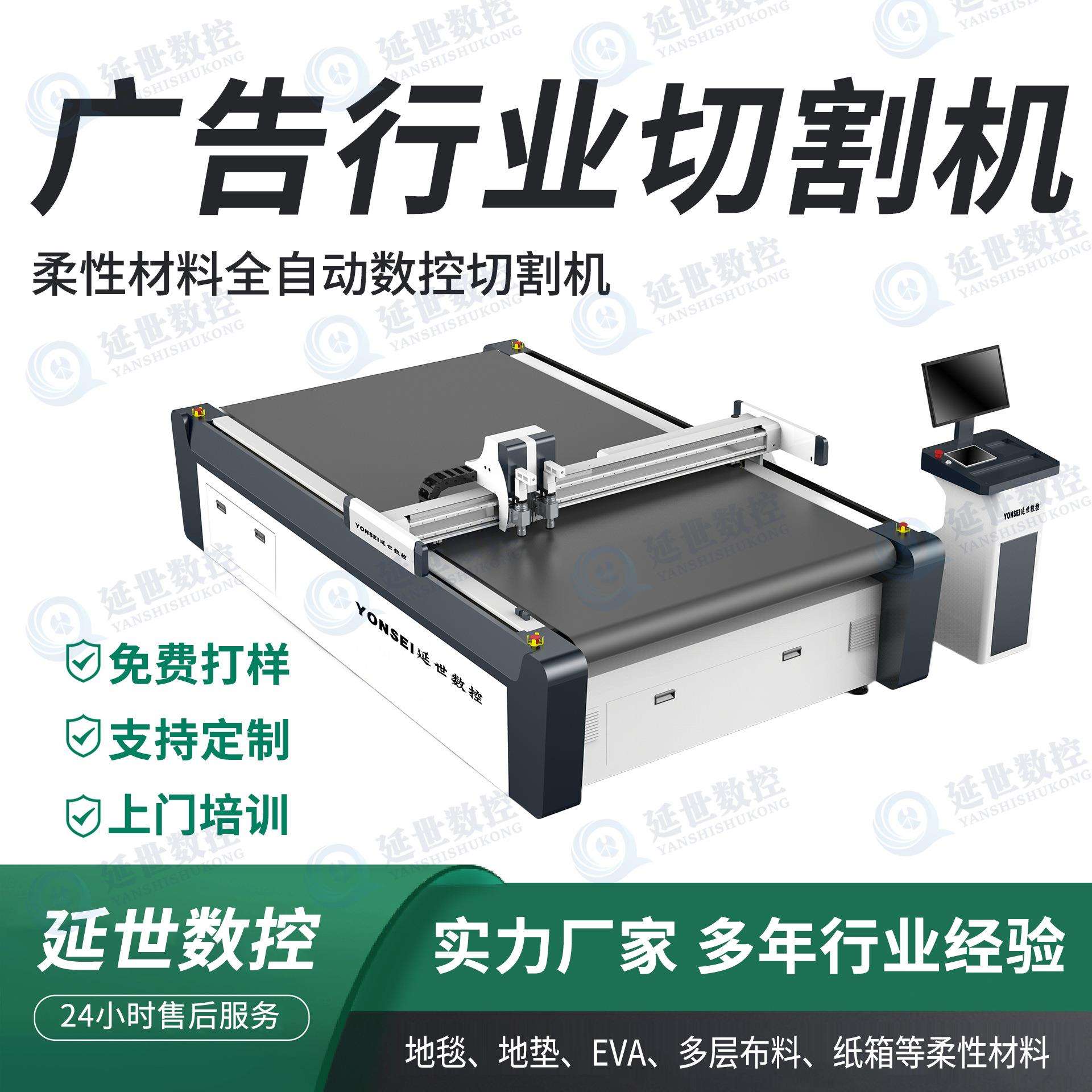 广告行业切割厂家直供切割用柔性材料数控广告标牌行业切割机