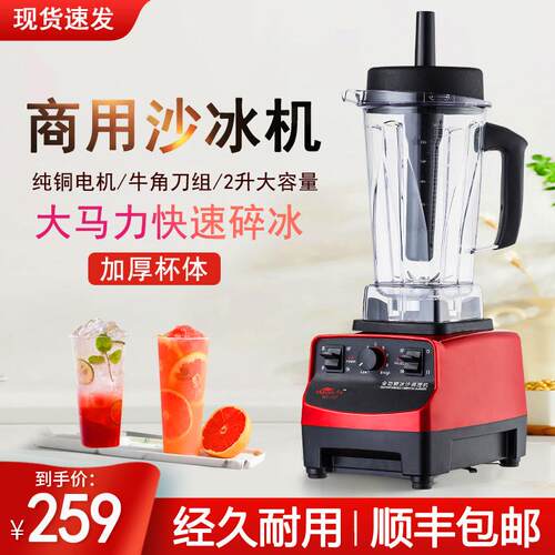 奇源沙冰机商用奶茶店刨冰机冰沙机果汁碎冰破壁榨汁机搅拌料理机