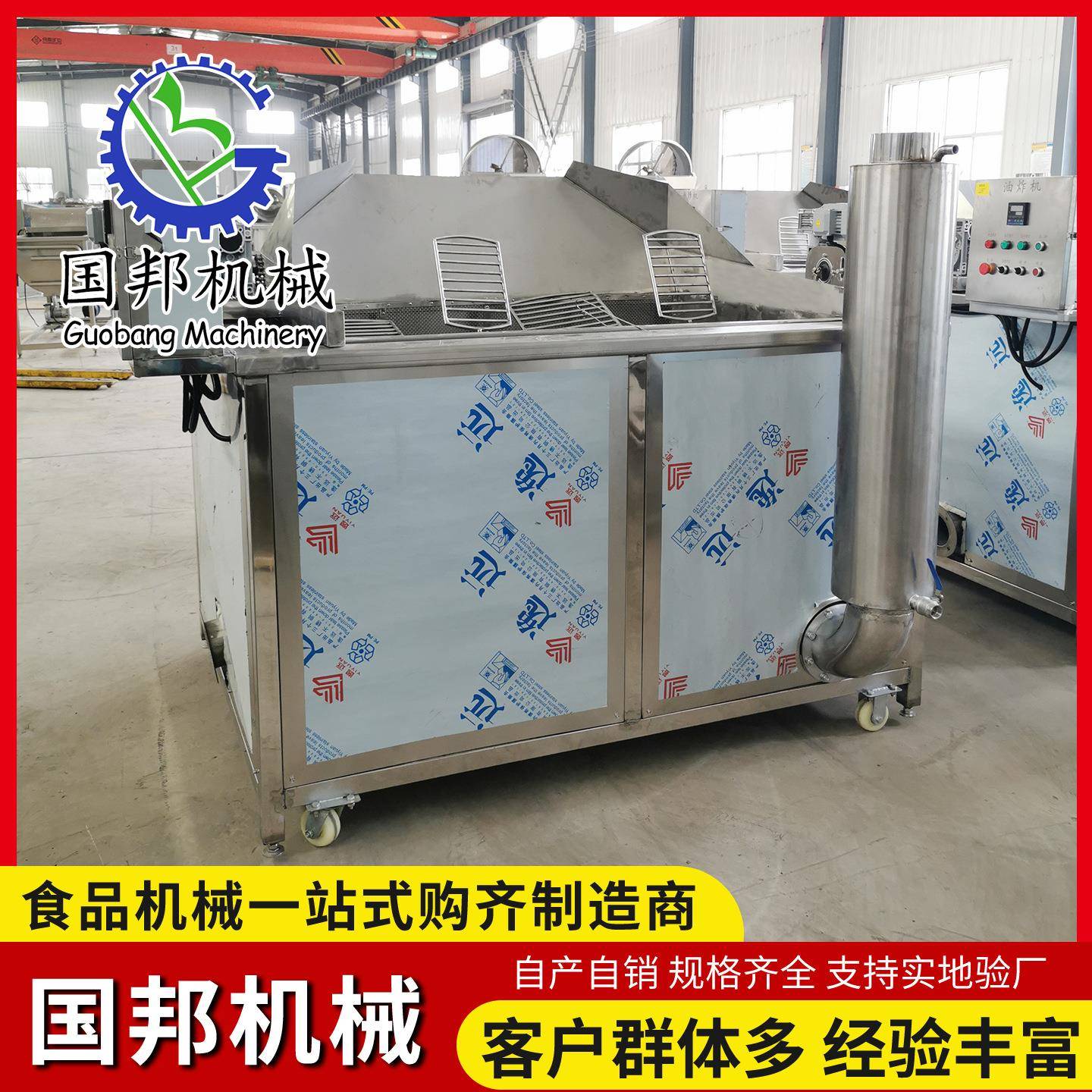 枇杷梗江米条油炸机 全自动台湾特产鱼酥油炸锅 多种加热方式可供