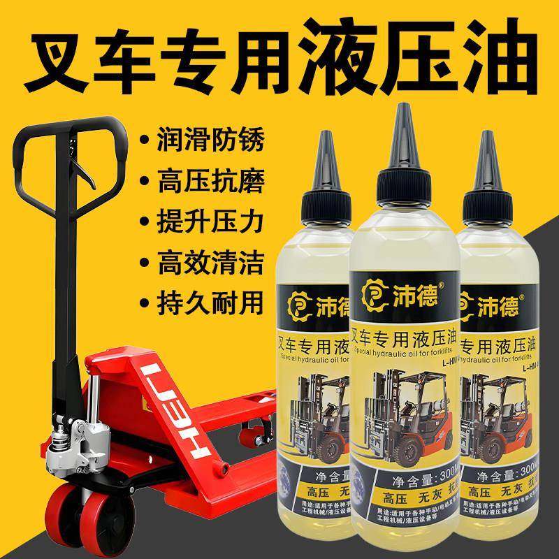 叉车专用液压油手动电动叉车液压油手拉搬运车千斤顶抗磨46号机油,工业油品/胶粘/化学/实验室用品,工业润滑油,淘宝优惠券,粉丝福利购,淘宝优惠卷