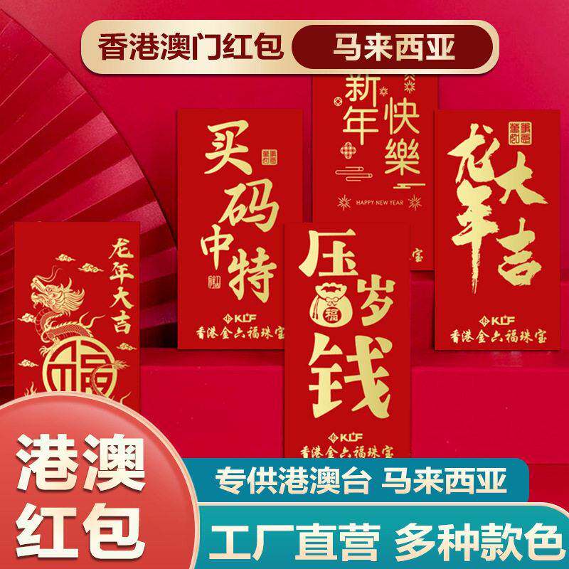 红包定制logo新年利是封印字订做创意烫金彩印定做公司商务个性