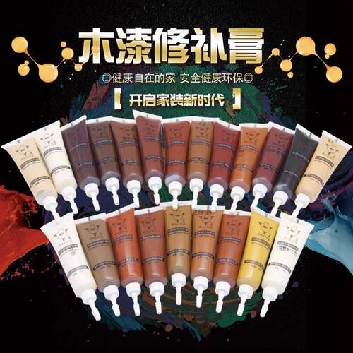 家俱木门修补膏修补漆 画 划痕坑洞木地板修覆