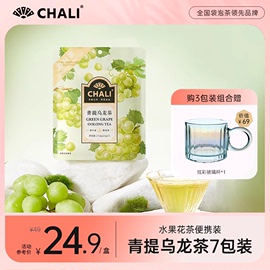 清润果茶chali青提乌龙水果茶包夏日(包夏日)冷泡茶茶，里公司出品*7包