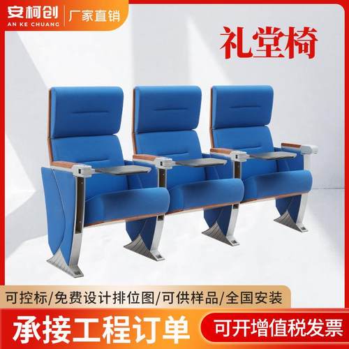 厂家礼堂椅排椅阶梯教室报告厅座椅会议室连排座椅带写字板