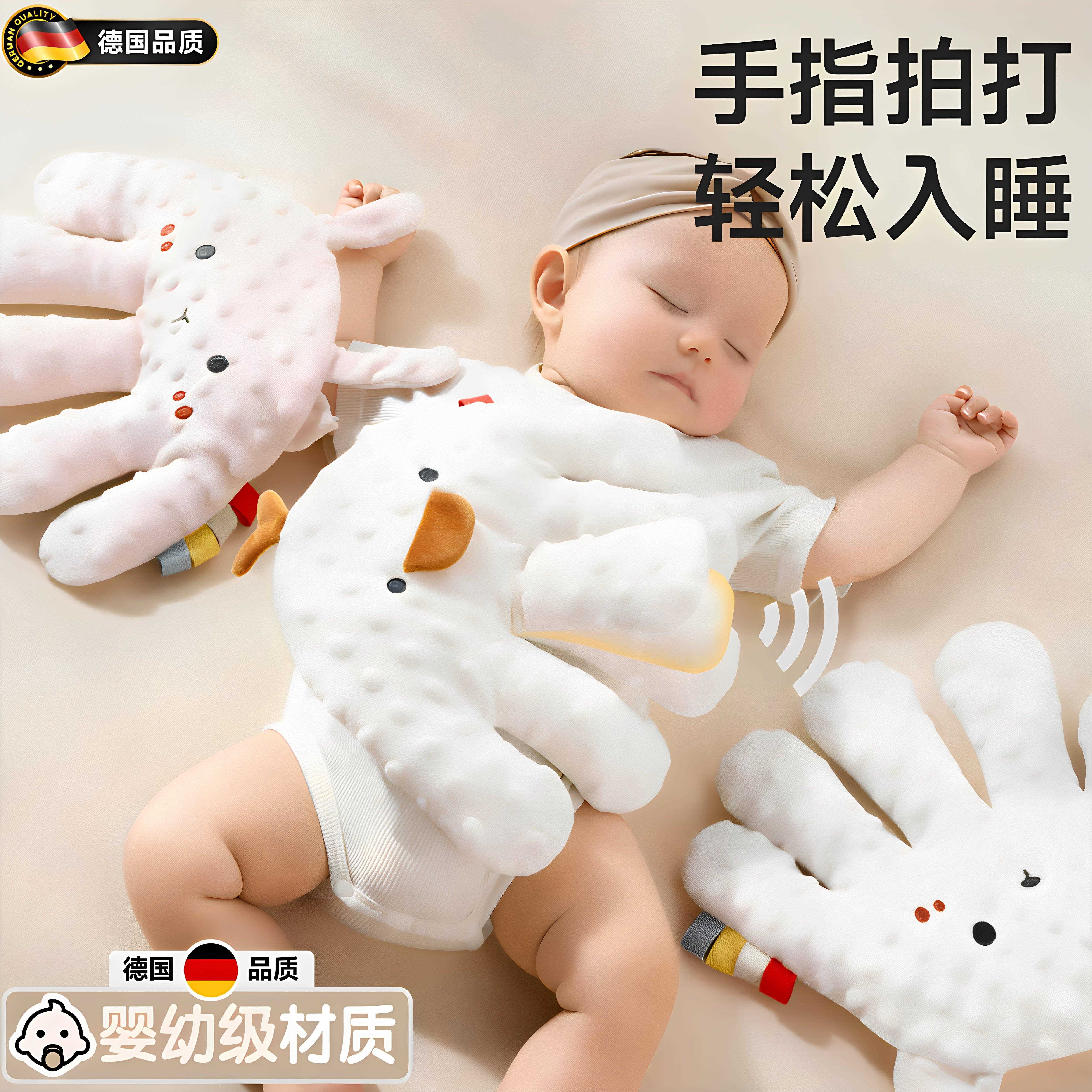 德国进口婴儿安抚手掌拍睡哄娃自动拍打防惊跳胀气拍屁股玩偶