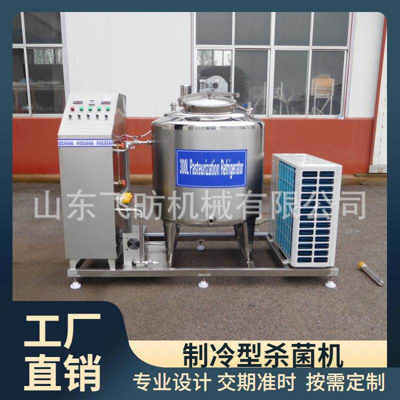 巴氏奶杀菌设备制冷罐 奶吧使用灭菌设备 牛奶果汁蛋液米酒杀菌机
