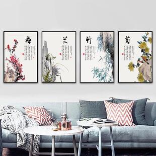 梅兰竹菊，新中国风客厅挂画，沙发背景墙装饰画，四件套自习室，
