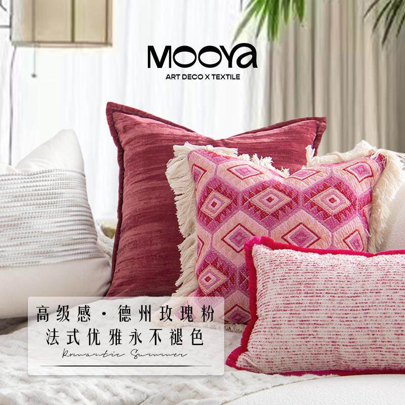 MOOYA德州玫瑰 轻奢粉色抱枕多巴胺高级覆古红色靠枕靠垫沙发客厅