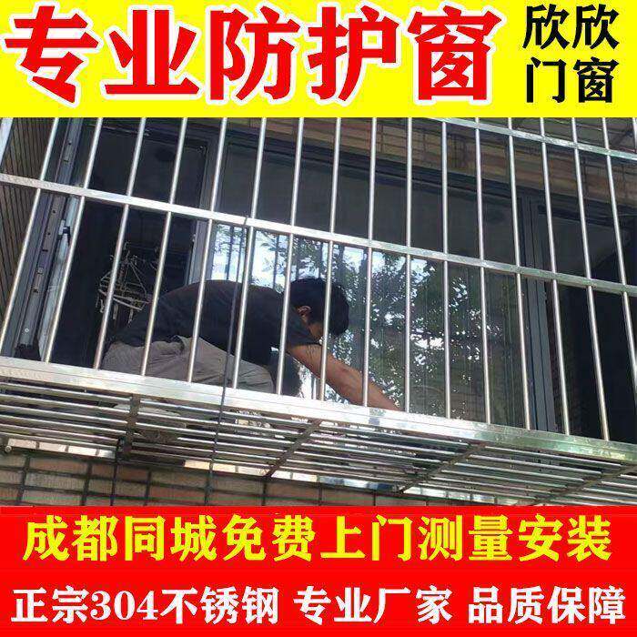 成都不锈钢防护窗防护栏防盗网儿童防坠304定制不锈钢安全防护网