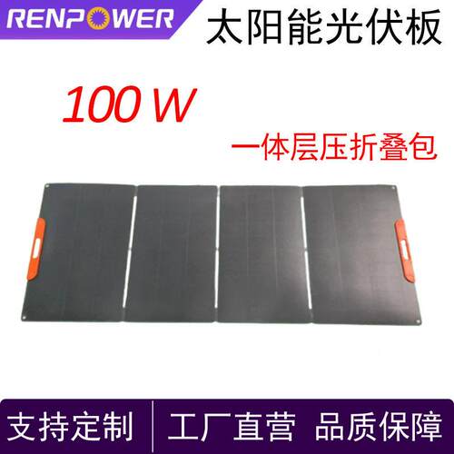 HPBC太阳能组件200W一体层压折叠包户外露营应急充电包工厂直营