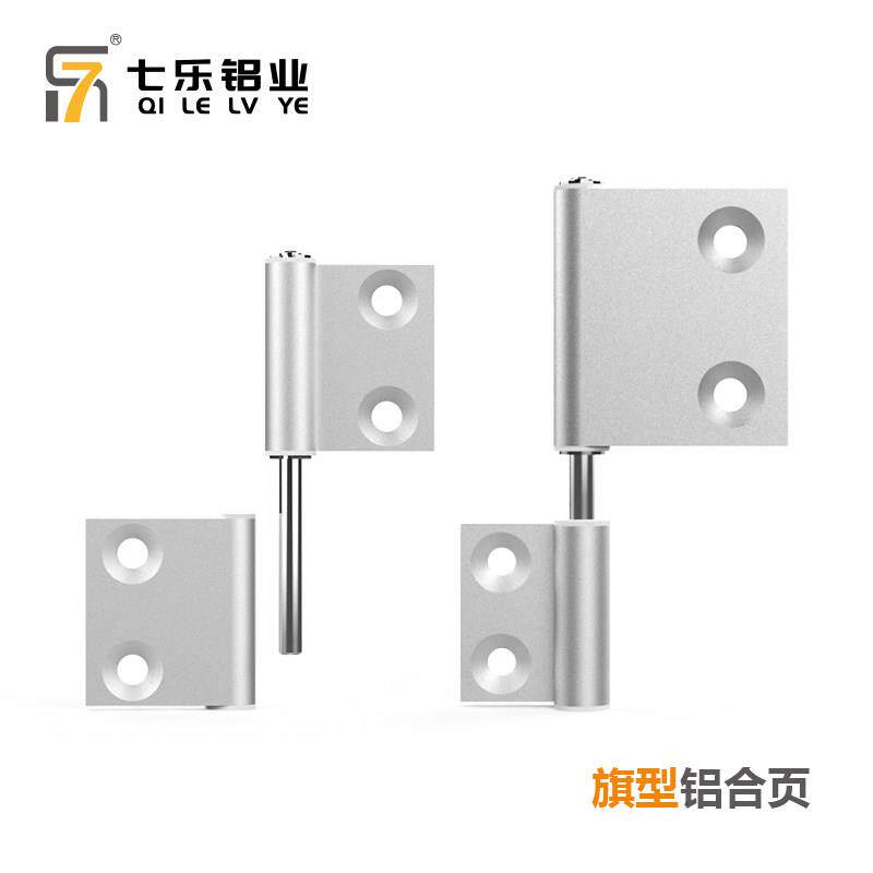 旗型锥孔型铝合页工业五金合页型材铰链折页大全门柱橱柜门合页