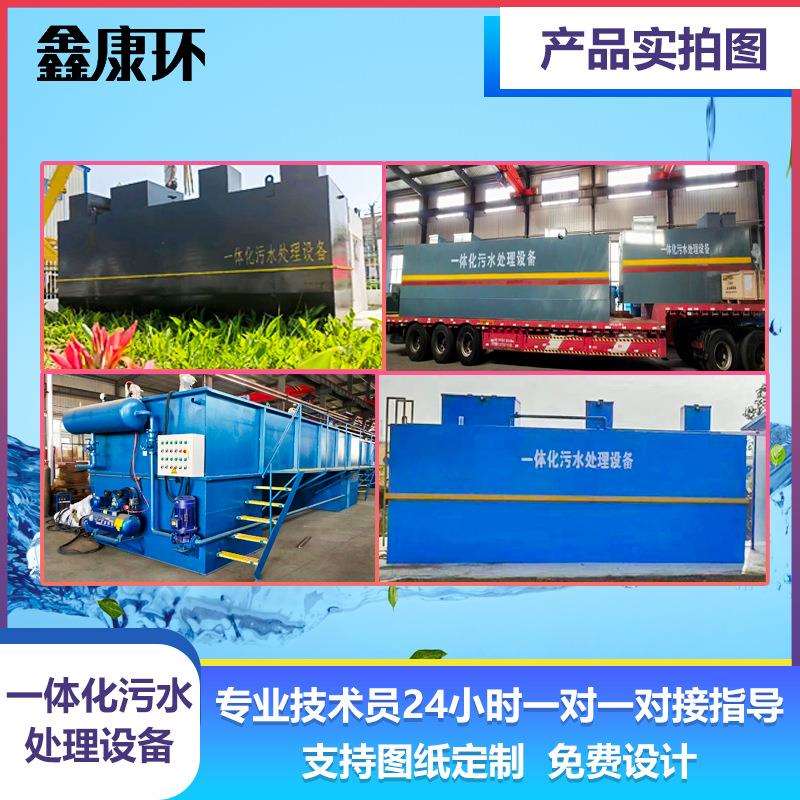 一体化溶气气浮机养殖屠宰食品豆制品生活含油墨印染污水处理设备