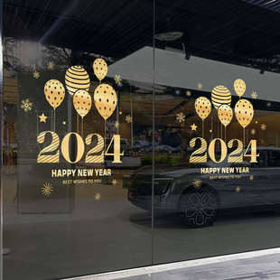 2024年装 饰氛围 饰新年玻璃贴纸春节静电贴金色门贴过年窗花龙年装