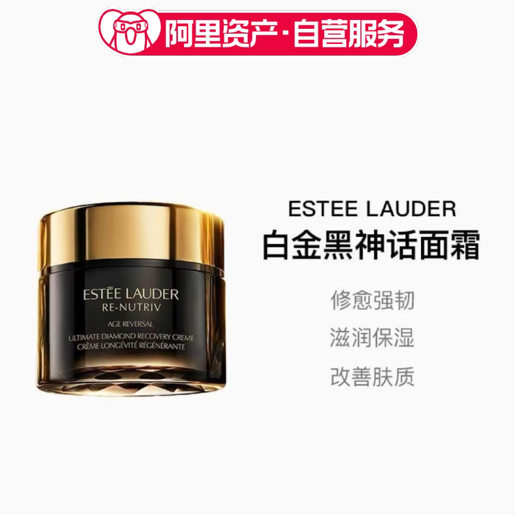 雅诗兰黛白金黑神话面霜30ml 修护保湿抗老抗皱紧致