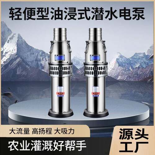 304全不锈钢污水泵防腐耐酸碱化工316高扬程大流量潜水农用抽水机