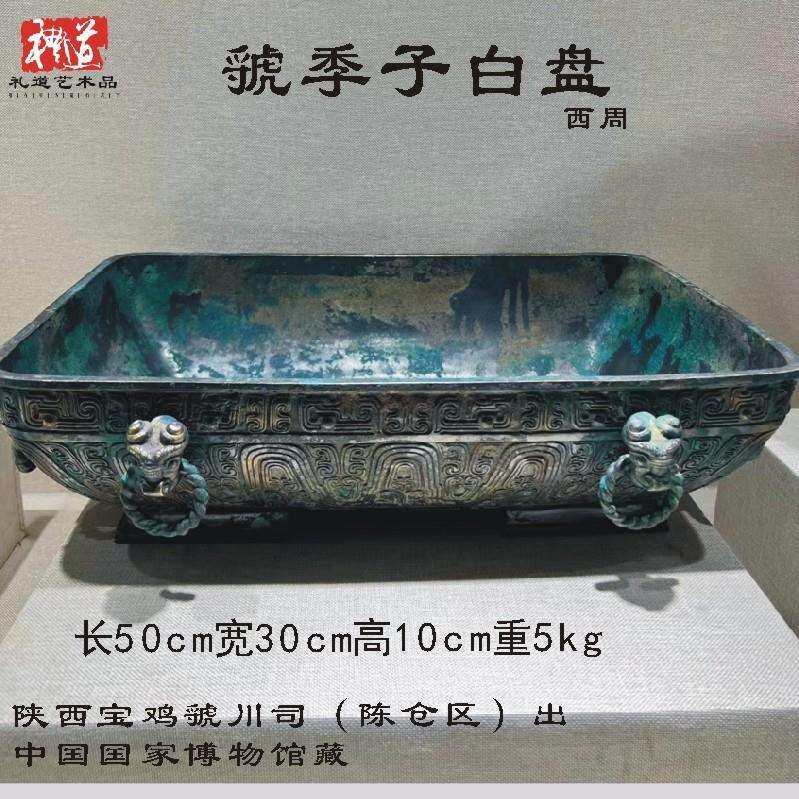仿古青铜器西周虢季子白盘全铭文铜盆古代水器摆件科教拓片工艺品