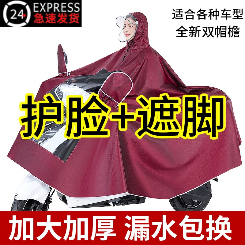 雨衣电动摩托车雨衣双人男女款加大加厚电瓶车长款全身防暴雨雨