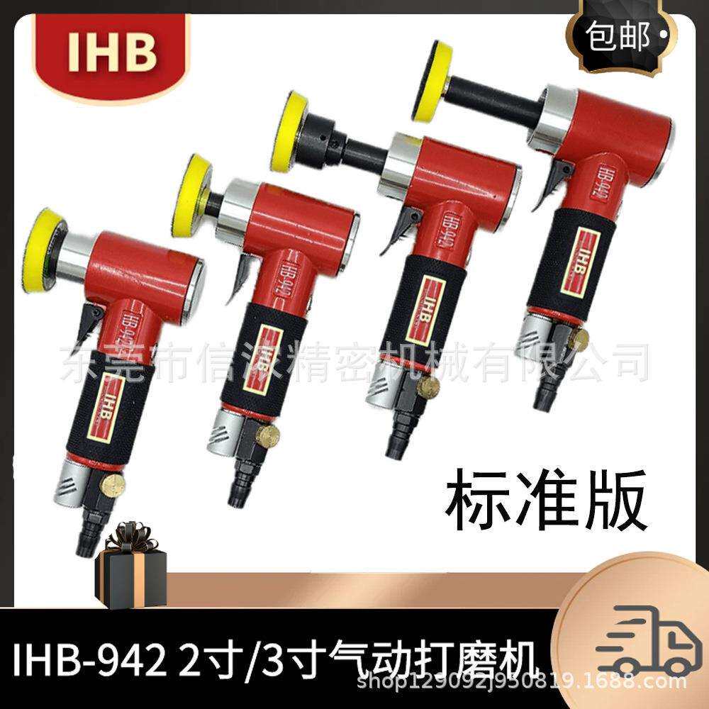 IHB-942气动打磨机2寸3寸偏心同心加长砂纸机汽车抛光打蜡研磨机