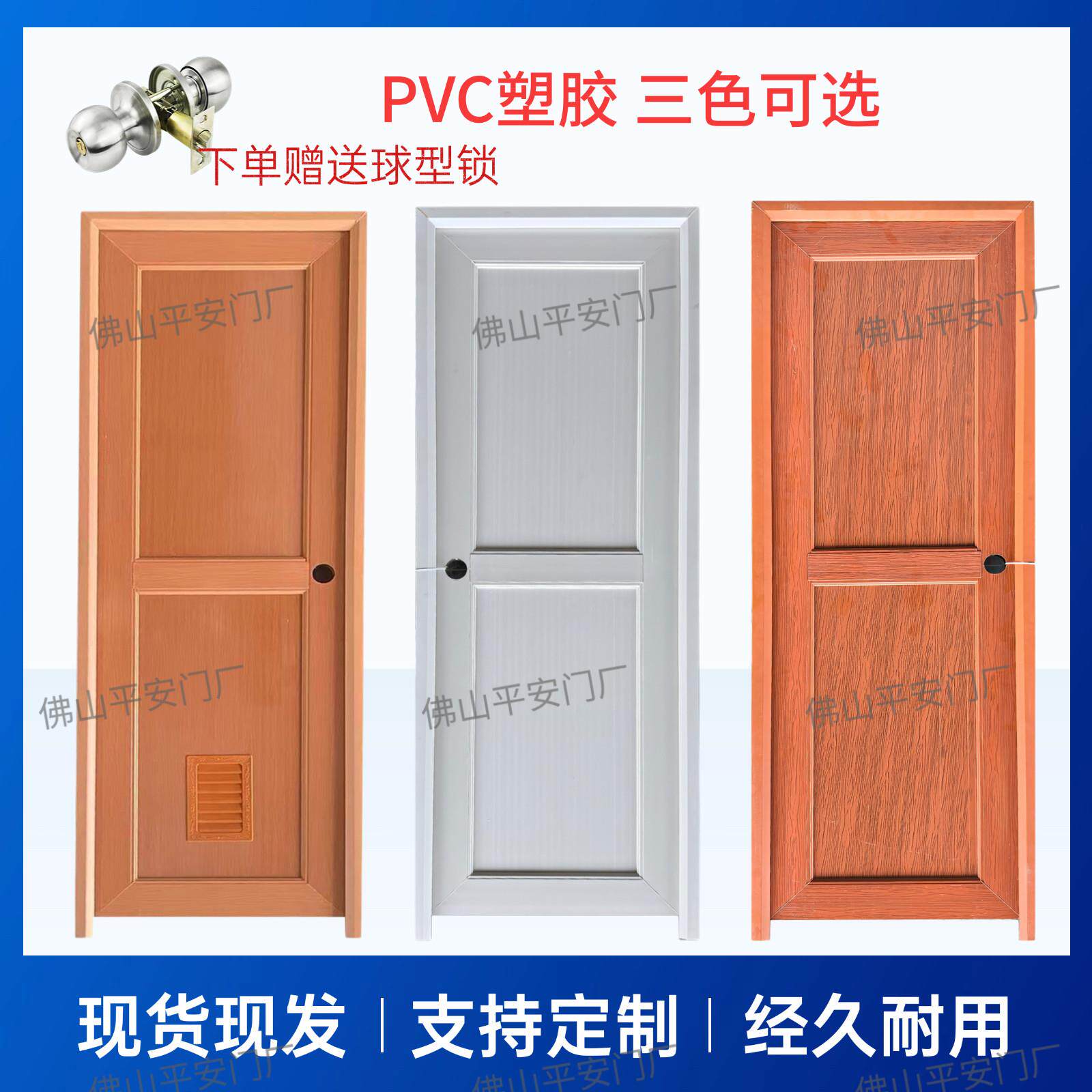 PVC塑料门板化妆室简易门自装化妆室厕所门浴室门化妆室浴室门