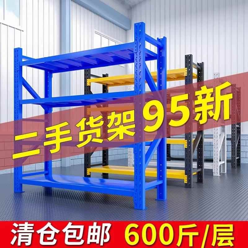 二手清仓包邮仓储货架仓库多层置物架家用厨房置物架快递旧货钢架
