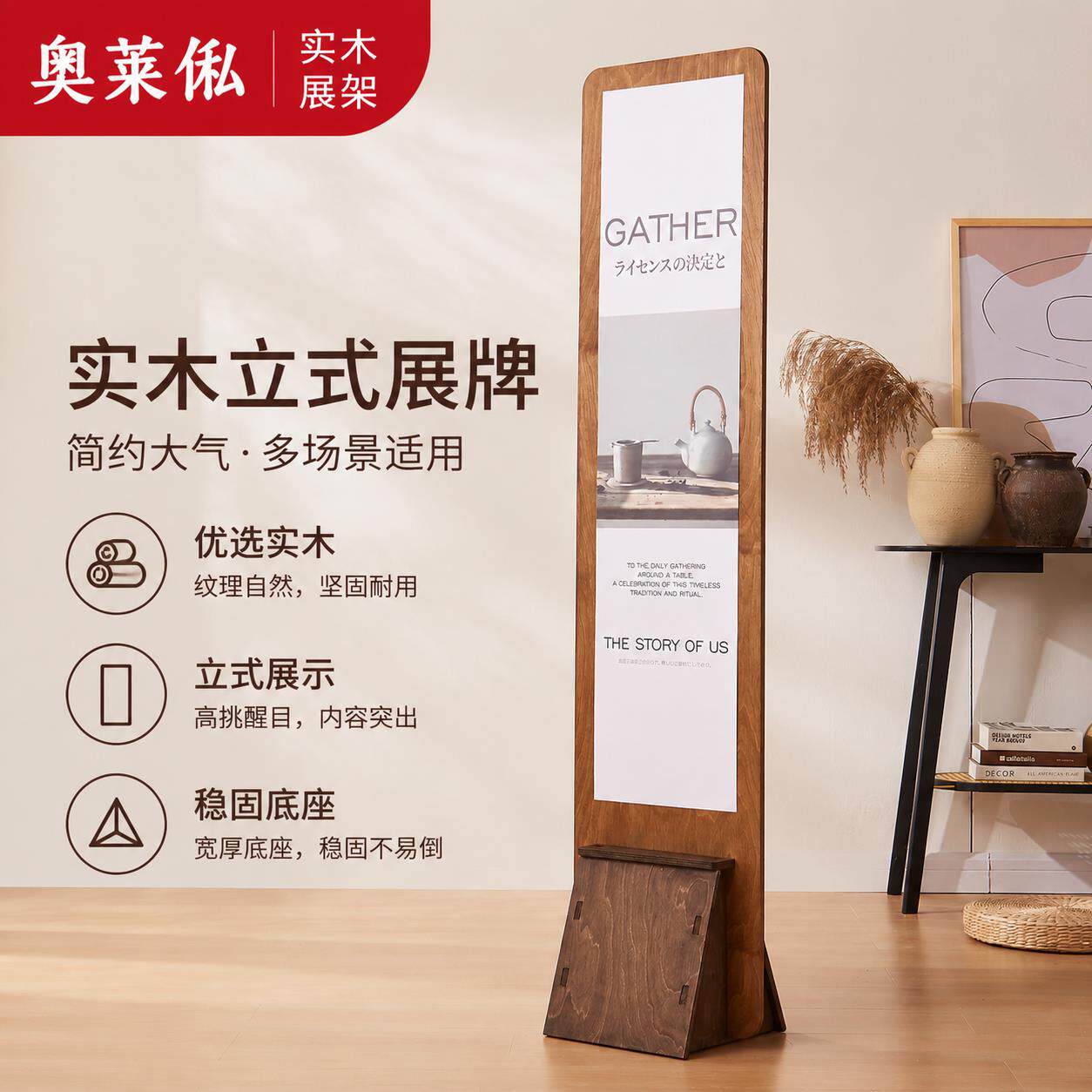 立式展示架双面户外宣传海报广告牌服装店门口民宿商场立牌展示牌