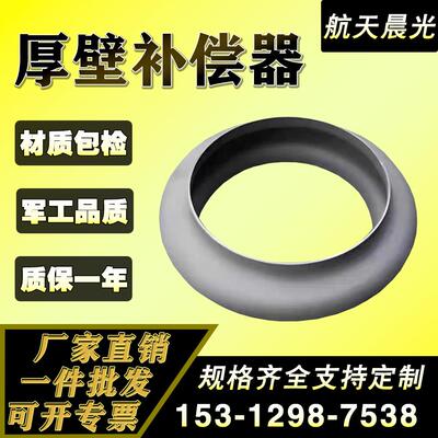 16749蓬胀节换热器专用压力容器波纹管单波多波厚壁蓬胀节补偿器