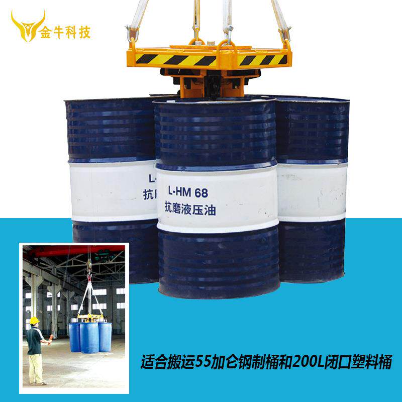 油桶夹具叉车专用叉车油桶夹卸桶夹四桶塑料桶铁桶通用鹰嘴一抓四