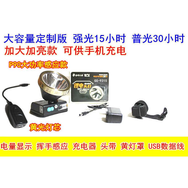 米超防水亮w充电头戴式18000钓鱼p100led锂电钓感应强光夜p90头灯