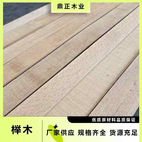 鼎正木业进口欧洲榉木木方条60mm厚硬木加工性能好不开裂工艺品料