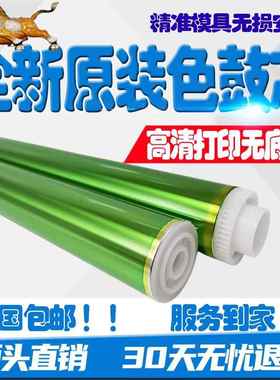 东芝FC4525AC鼓芯2110 2610 2615 3115 3615 4615 5115 2510硒鼓