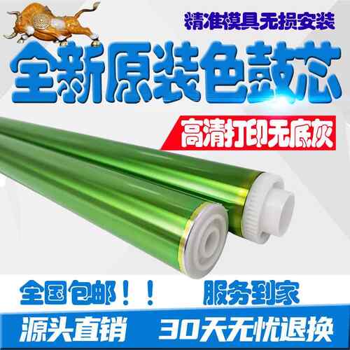 东芝FC4525AC鼓芯2110 2610 2615 3115 3615 4615 5115 2510硒鼓