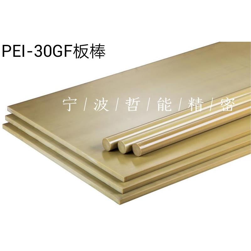 PEI(Ultem®2300)PEI加玻纤板Ultem板沙比克原料