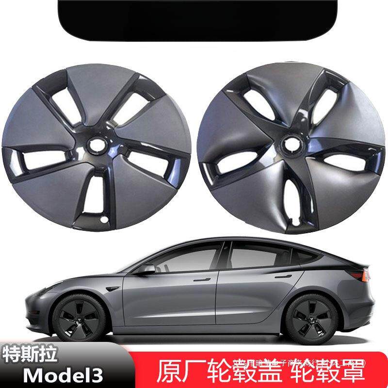 暗莹适用Model3Y风阻轮毂盖19寸盖原厂轮毂罩新老款18寸轮毂