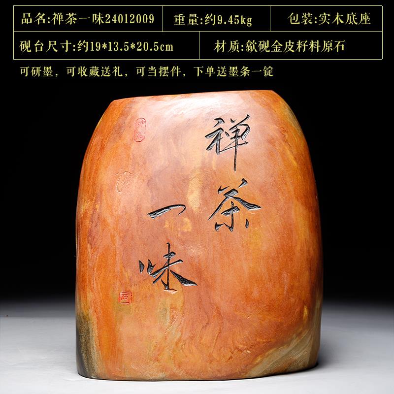 高档精品砚雕安徽歙砚 歙县老房坑高档金皮籽料原石砚刻台字研台