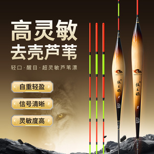 去壳芦苇浮漂高灵敏野钓黑坑竞技鲫鱼鲤鱼漂轻口混养漂醒目加粗漂