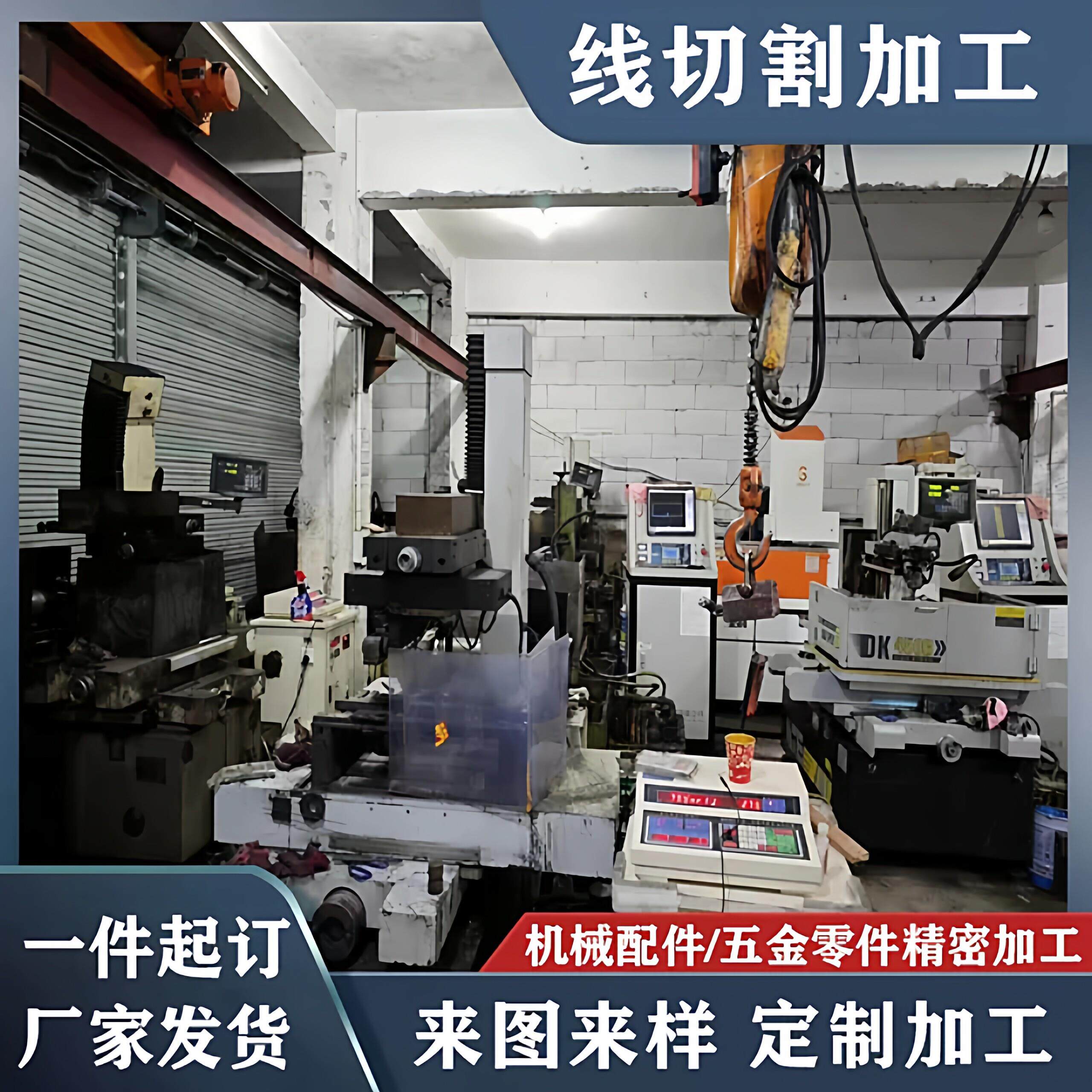 线切割加工零件加工定做 中走丝快走丝工装夹具模具零件材料定制