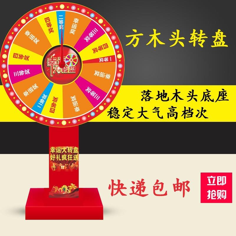 木架转盘幸运大转盘银行游戏年会活动道具可控大奖大转盘