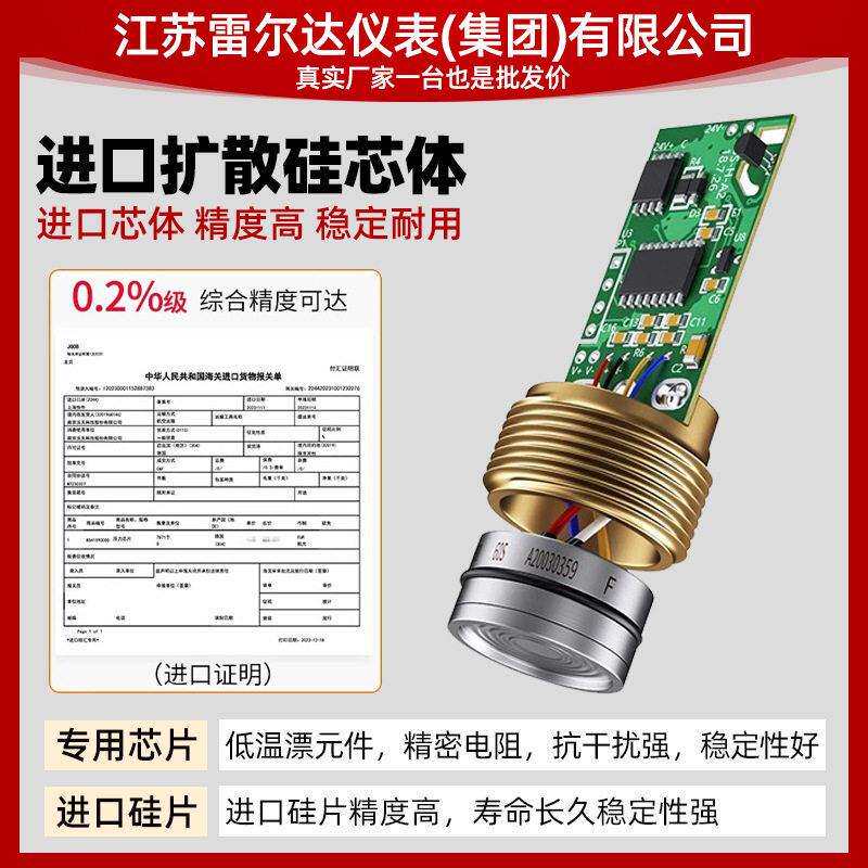 压力变送器、扩散硅、现场显示、4-20mA信号输出